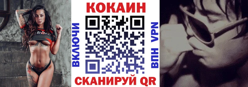 где найти   блэк спрут ONION  КОКАИН FishScale  Кисловодск 