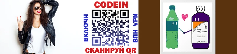 ОМГ ОМГ   Кисловодск  Кодеин Purple Drank 