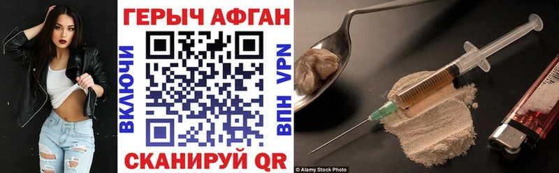 ГЕРОИН герыч Кисловодск