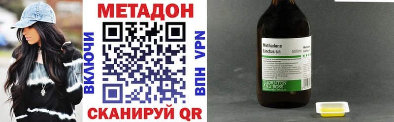 Метадон VHQ  наркошоп  МЕГА ссылка  Кисловодск 